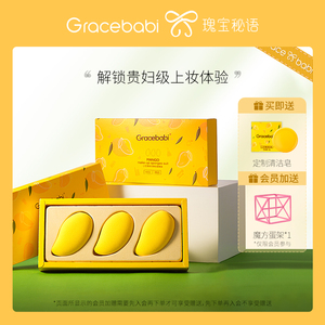 Gracebabi/瑰宝秘语小芒果美妆蛋套装不吃粉海绵蛋上妆化妆工具