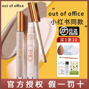 OUTOFOFFICE液体修容棒阴影笔膏OOO水泥棒修容提亮鼻影高光盘侧影