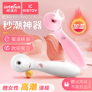 kisstoy秒潮神器情趣用品polly高潮震动棒女性自慰器吮吸阴蒂玩具