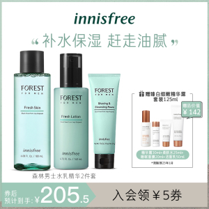 innisfree/悦诗风吟森林男士水乳洁面清爽补水保湿清洁套装