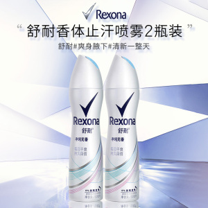 Rexona/舒耐止汗喷雾爽身女男士腋下香水清新身体干爽香水体走珠