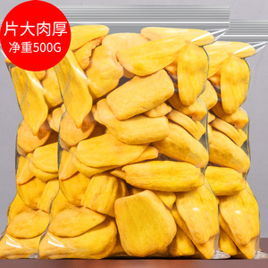 菠萝蜜干官方旗舰店菠萝蜜脆片500g批发越南进口特产脱水果干零食