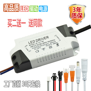 led镇流器driver恒流驱动吸顶筒灯射灯启动整流器变压器电源家用