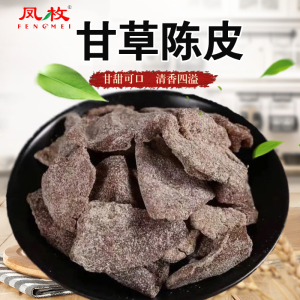 老陈皮干甘草陈皮肉回味好吃丁香陈皮九制味浓250g陈皮丝