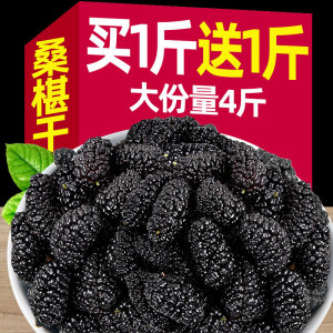 黑桑葚干桑椹干泡茶水非特级2021新货干果桑圣干1000g旗舰店官方