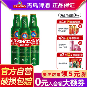 青岛啤酒经典1903精酿啤酒精美铝瓶装473ml*12瓶宴请整箱全国包邮