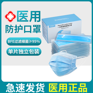 200片 医用一次性医疗口罩医外用独立包装医生防护口罩三层透气薄