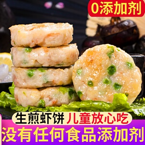 日式虾饼半成品速冻油炸小吃商用宝宝儿童孕妇日本早餐蔬菜鲜虾饼