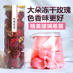 玫瑰花茶云南冻干墨红玫瑰花冠干花泡茶非特级干玫瑰花正品旗舰店