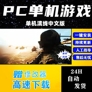 单机游戏pc使命简中版10免装9经典8重制4/6三国志14招唤5/7/12/11