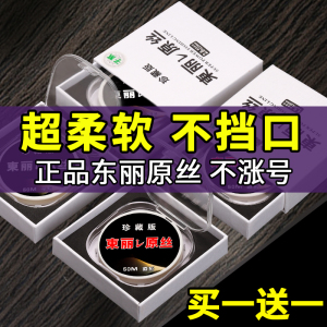 日本进口东丽原丝鱼线不打卷超柔软子线超强拉力主线尼龙线钓鱼线