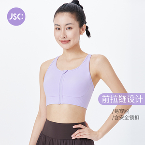 JSC中高强度防震运动内衣一体杯前拉链收副乳跳绳果冻条软支撑