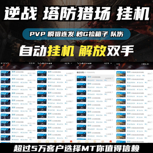 双飞燕血手幽灵逆战鼠标宏天帝天极套塔防挂机猎场数据nz爆破pvp