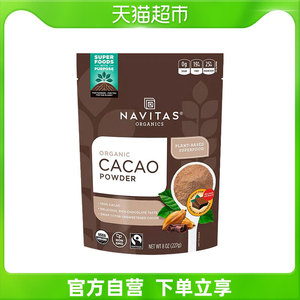 Navitas可可粉巧克力粉227g美国进口未碱化生可可粉