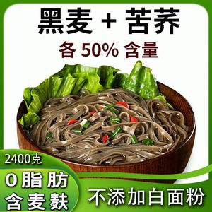 糖尿病患者专用零食荞麦面条三血糖高人群无糖食品糖尿人吃的食物