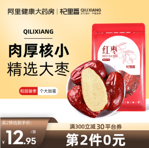 杞里香新疆和田特*级红枣片250g脆枣大红枣干货枣子泡水干吃煲汤