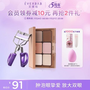 everbab艾蓓拉素哑六色眼影盘卷翘持久定型太阳花一飞冲天睫毛夹