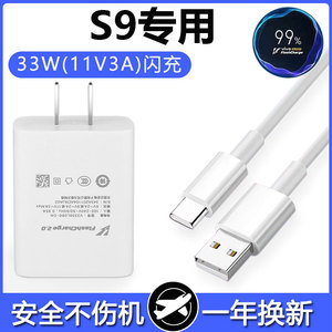 适用vivoS9充电器头33W瓦S9双引擎闪充数据线vivoS9手机快充