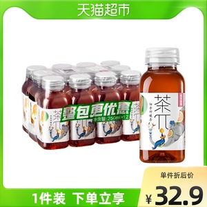 农夫山泉茶π（茶派）柑普柠檬茶250ml*12瓶果味茶饮料