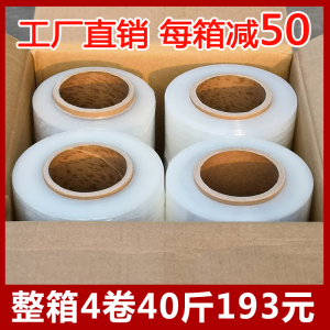 缠绕膜打包膜50cm宽塑料薄膜保护膜包装膜大卷工业保鲜打包膜自粘