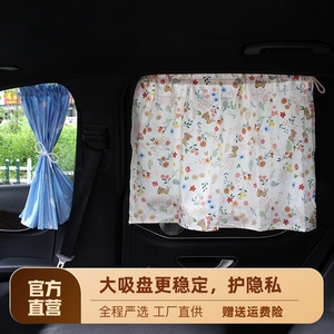 汽车窗帘遮阳帘隐私车帘车窗车载吸盘式车用儿童防晒挡遮光板隔热