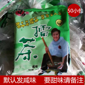 擂茶 湖南特产 安化水井巷擂茶 甜味 咸味谌雪花擂茶粉50小包包邮