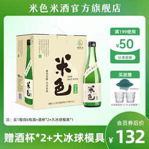 米色米酒原味6度350ml*6瓶孝感糯米酒甜酒女士低度果酒米酿酒礼盒