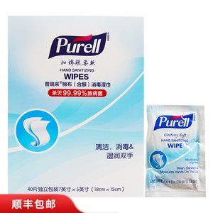 普瑞来Purell 消毒湿巾美国进口含醇绵柔湿巾杀菌消毒便携装9026