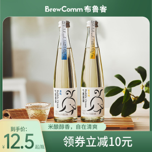 BrewComm布鲁客气泡海海女士清酒低度微醺米酒晚安甜酒300ml