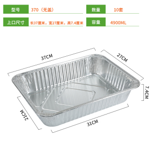 烤鱼打包盒商用烧烤长方形外卖可加热一次性锡纸盒带盖超大锡纸盘