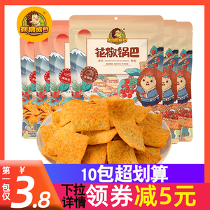 刺猬阿甘花椒锅巴爆辣味聚餐休闲零食解馋充饥麻椒食品小包袋装