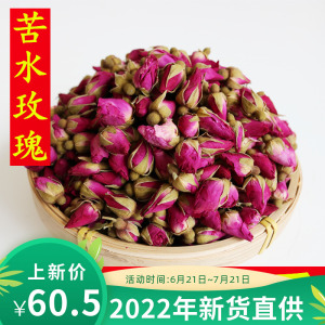 甘肃永登苦水玫瑰兰州玫瑰花茶500g包邮花草茶特级玫瑰花女人茶