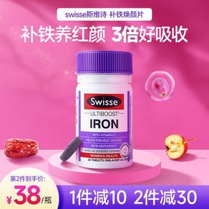 swisse补铁剂孕期哺乳期孕妇女人女性贫血专用补血补气血补铁片