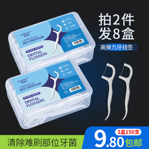 3盒150支一次性牙线超细家庭装大包装剔牙线家用儿童牙签线便携