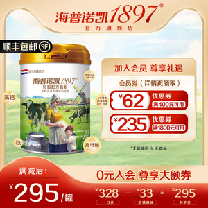 海普诺凯1897妈妈配方奶粉800g孕妇哺乳怀孕期荷兰进口牛奶粉