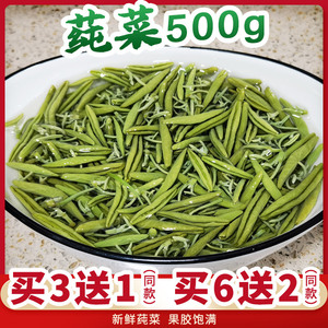 莼菜500g湖北特产利川恩施纯菜非苏州太湖西湖杭州新鲜包邮马蹄菜