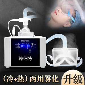 眼部护眼仪加热雾化仪熏蒸按摩器缓解眼疲劳眼罩赫伯特干眼spa仪