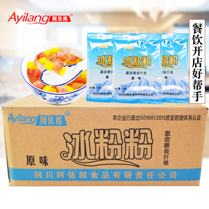 阿依郎冰粉粉40g*100袋手工冰凉粉糍粑原料配料商用大袋整箱批发