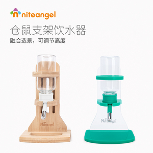 Niteangel艾特 仓鼠水壶饮水器立式支架金丝熊滚珠真空喝水壶防漏