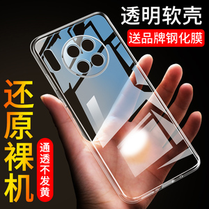 适用于 华为Mate40手机壳mate40pro/pro+/mate30/30pro/mate20/20pro/x/mate8/9/10/pro超薄透明保护软男女款