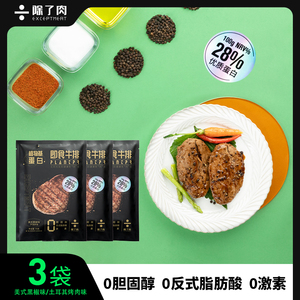 直播专享-除了肉手撕即食牛排代餐饱腹高蛋白健身餐黑椒烤肉味