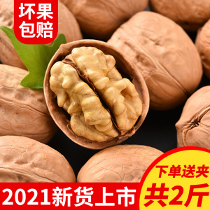 2021核桃薄皮新货薄壳纸皮草本核桃新疆特产奶香烤坚果核桃仁孕妇