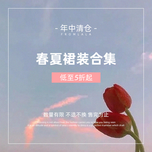 瘦竹竿【春夏装半身裙合集】年中清仓 现货秒发 不退不换