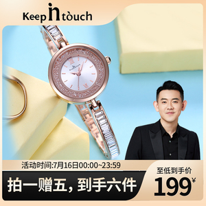 【主播推荐】keepintouch-玫瑰金轻奢小香风手镯款满钻女表