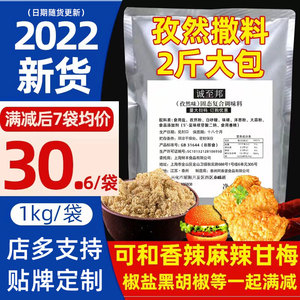 诚至邦孜然粉商用1kg烧烤调料炸鸡排大袋装排骨小吃韩式烤肉撒料