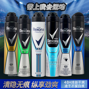 包邮 Rexona 舒耐/蕊娜男士止汗喷雾200ML