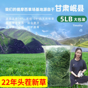 兔子草22年新草提草兔粮牛宠兔子干草荷兰猪草饲料干草提摩西草