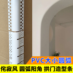 造型圆角条PVC 半 大圆弧阳角线条 塑料半圆形幼儿园防撞护角条