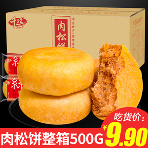 千丝肉松饼整箱早餐面包饼干蛋糕点网红小吃孕妇休闲零食品排行榜