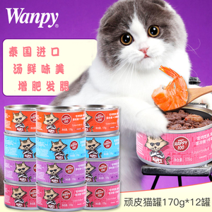 wanpy顽皮猫罐头猫咪零食猫咪湿粮主食妙鲜封包猫肉条170g*12罐